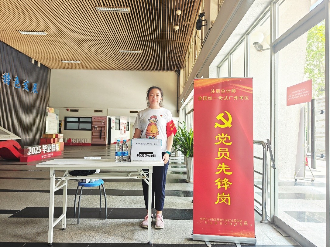 广州注协暖心护航注册会计师考试多措并举守护考生梦想